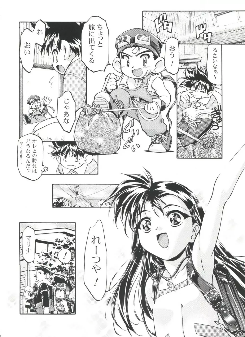 LET'SらGO!! 総集編 Page.147
