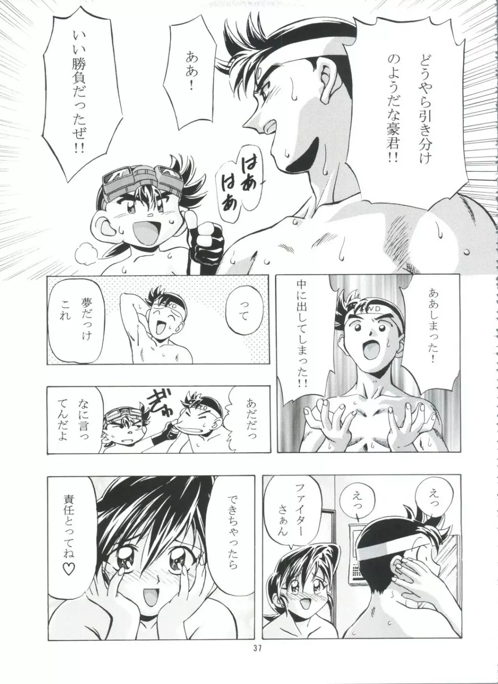 LET'SらGO!! 総集編 Page.36