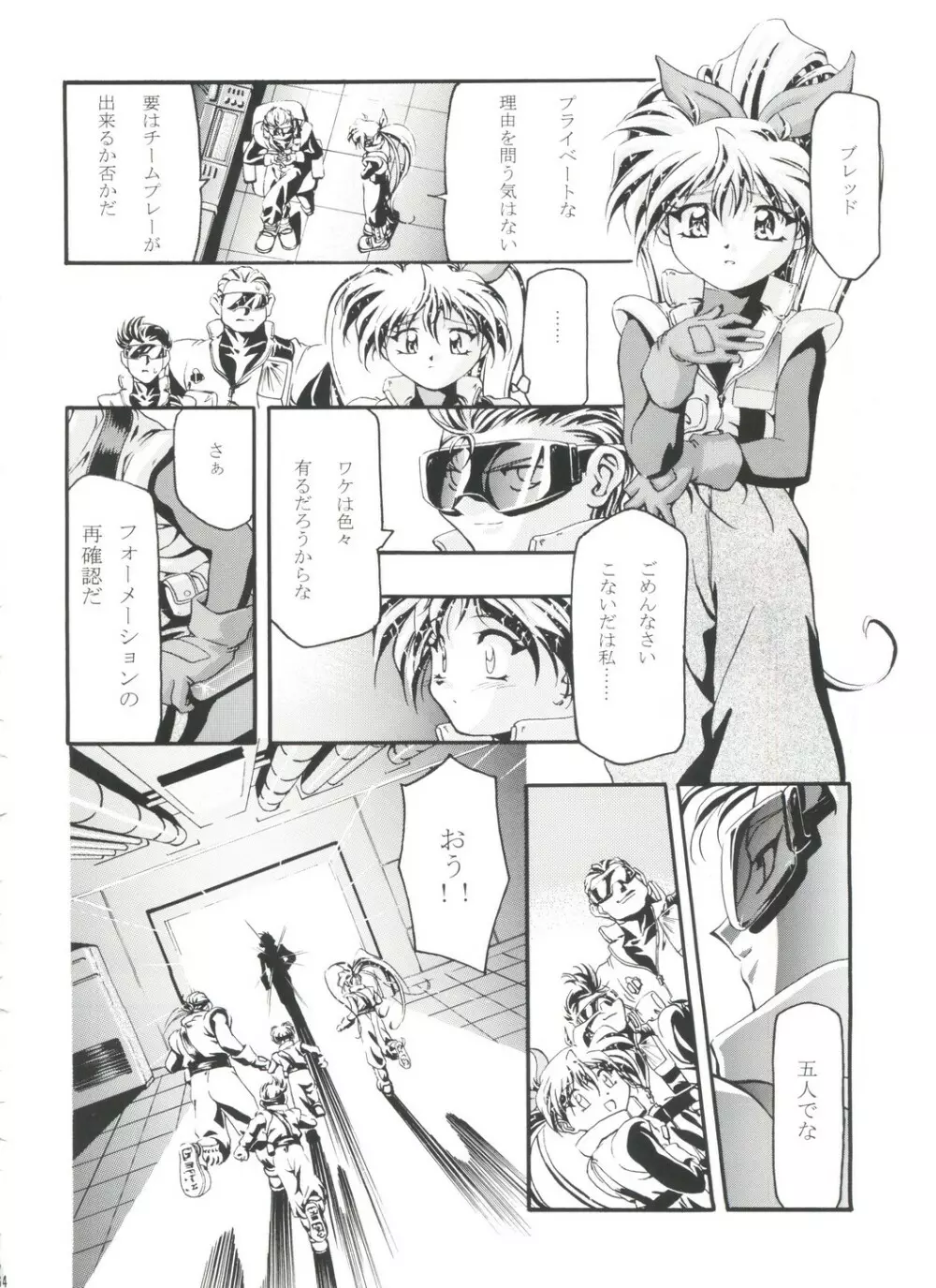 LET'SらGO!! 総集編 Page.63