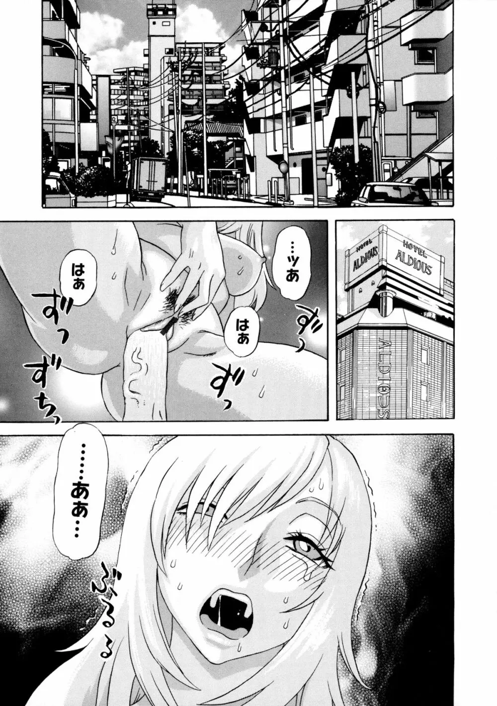 穢夢への供物 Page.126