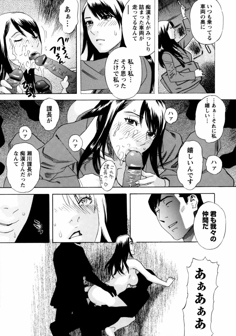 穢夢への供物 Page.65