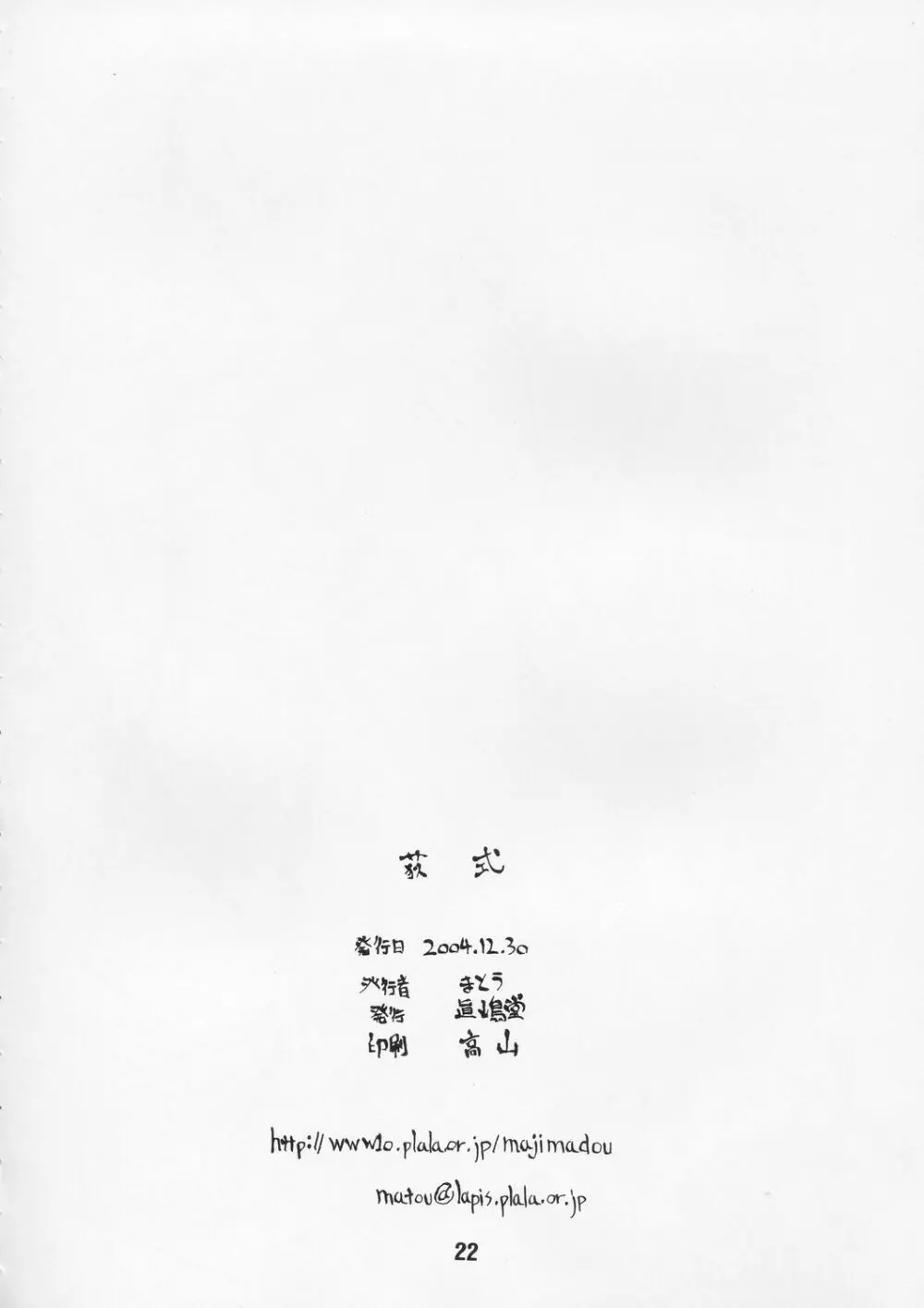 荻式 Page.21
