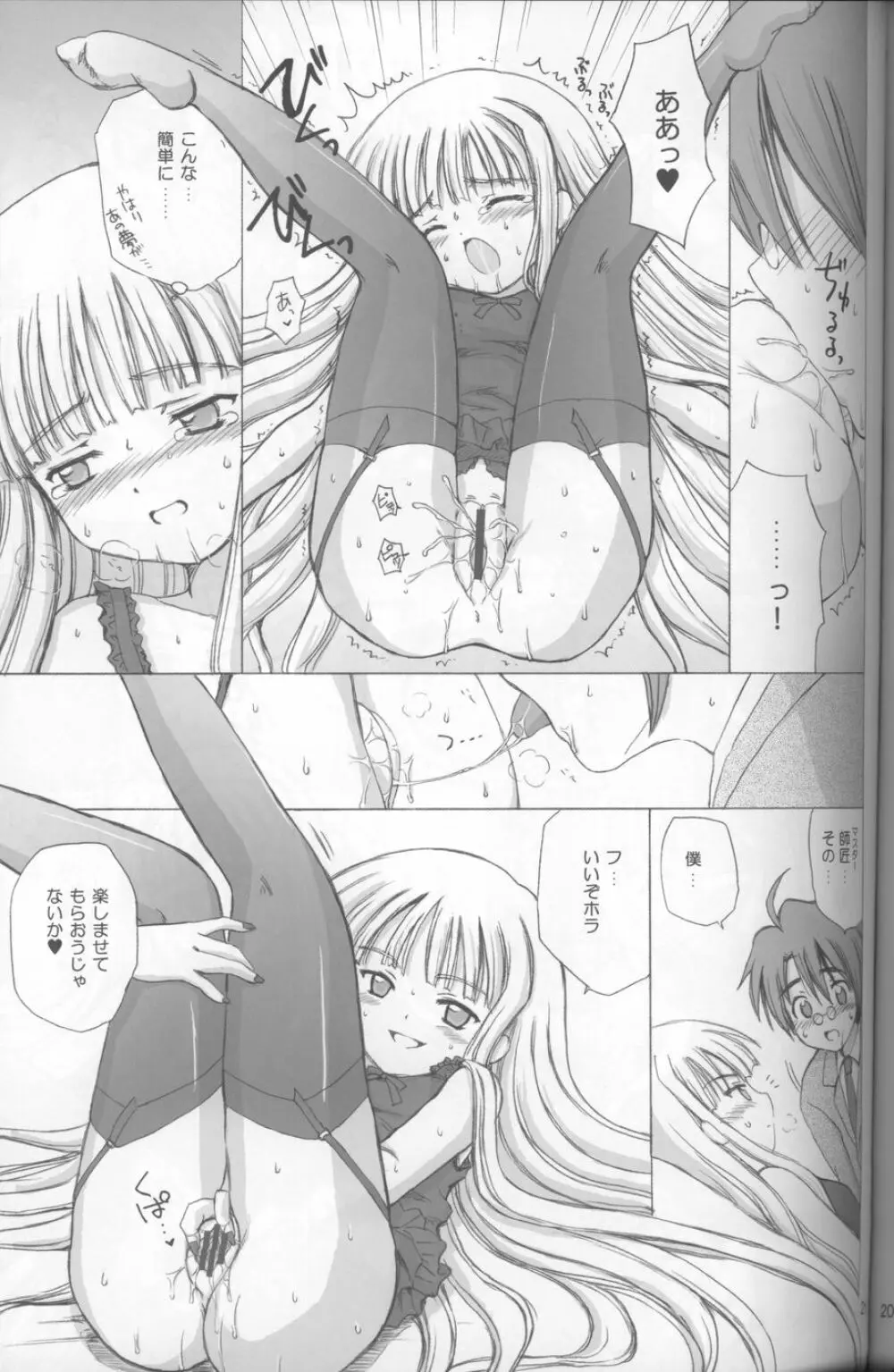 LIC・LAC Page.21