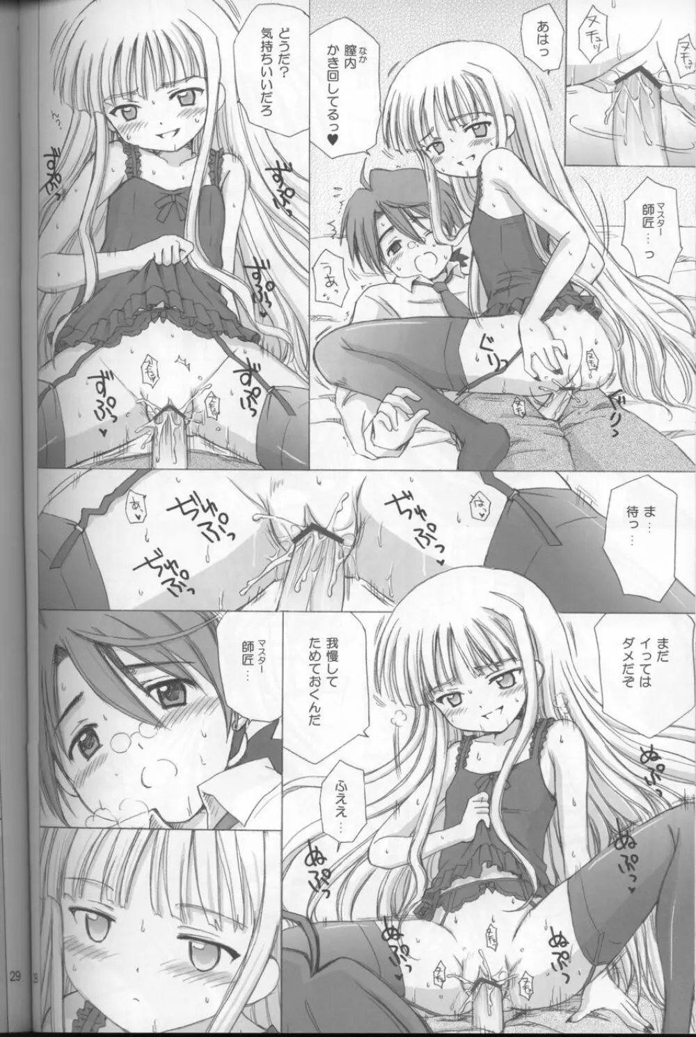 LIC・LAC Page.28