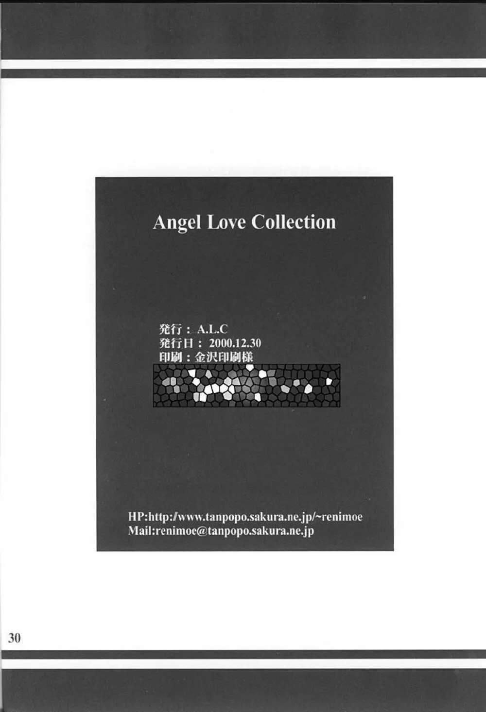 Angel Love Collection Page.30