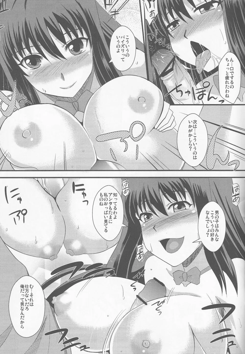 うさぎとかめ Page.10