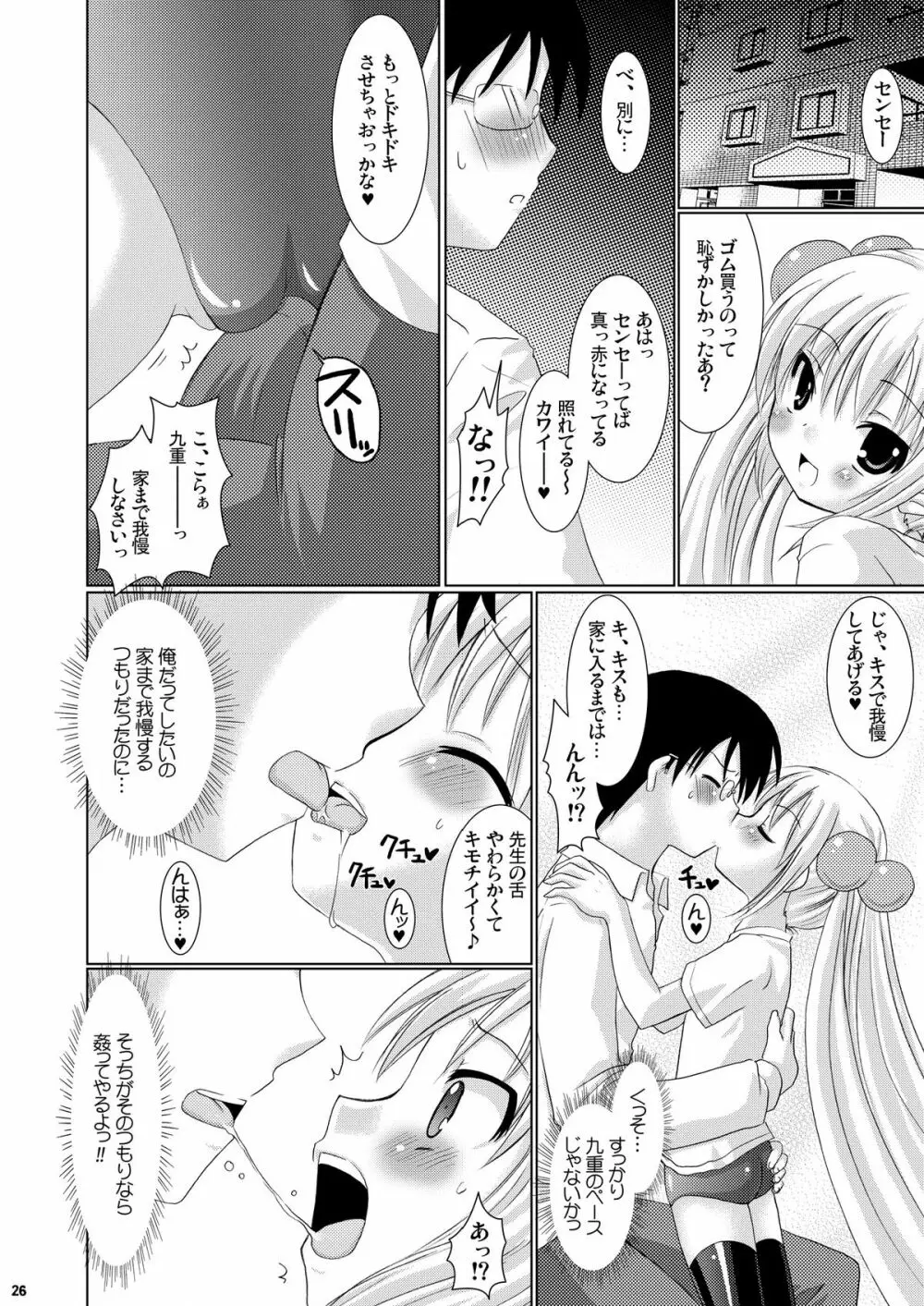 Puchi Devil RIN Page.25