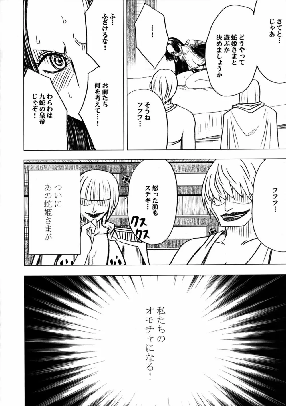 女海賊敗北 総集編 Page.6