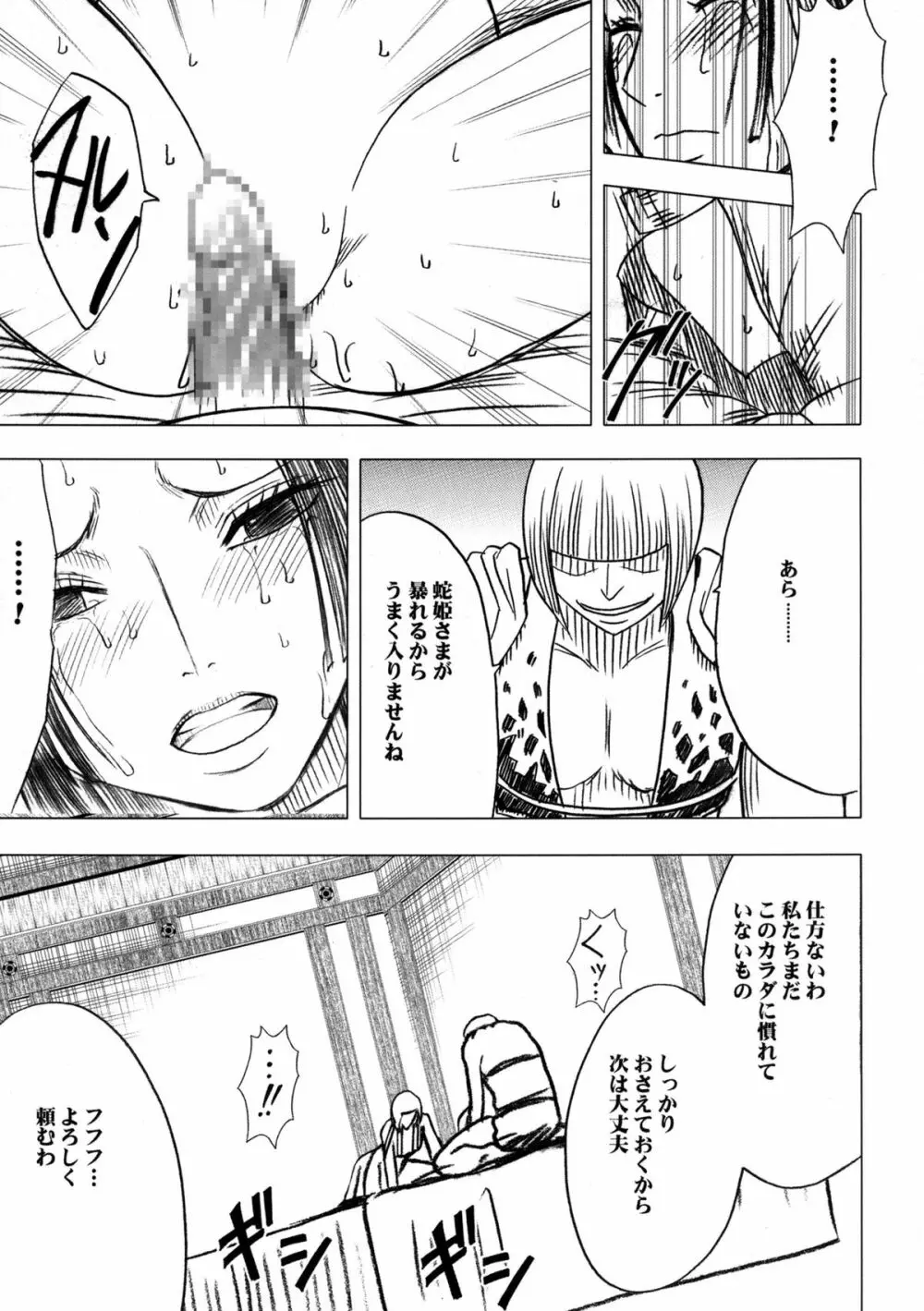 女海賊敗北 総集編 Page.61