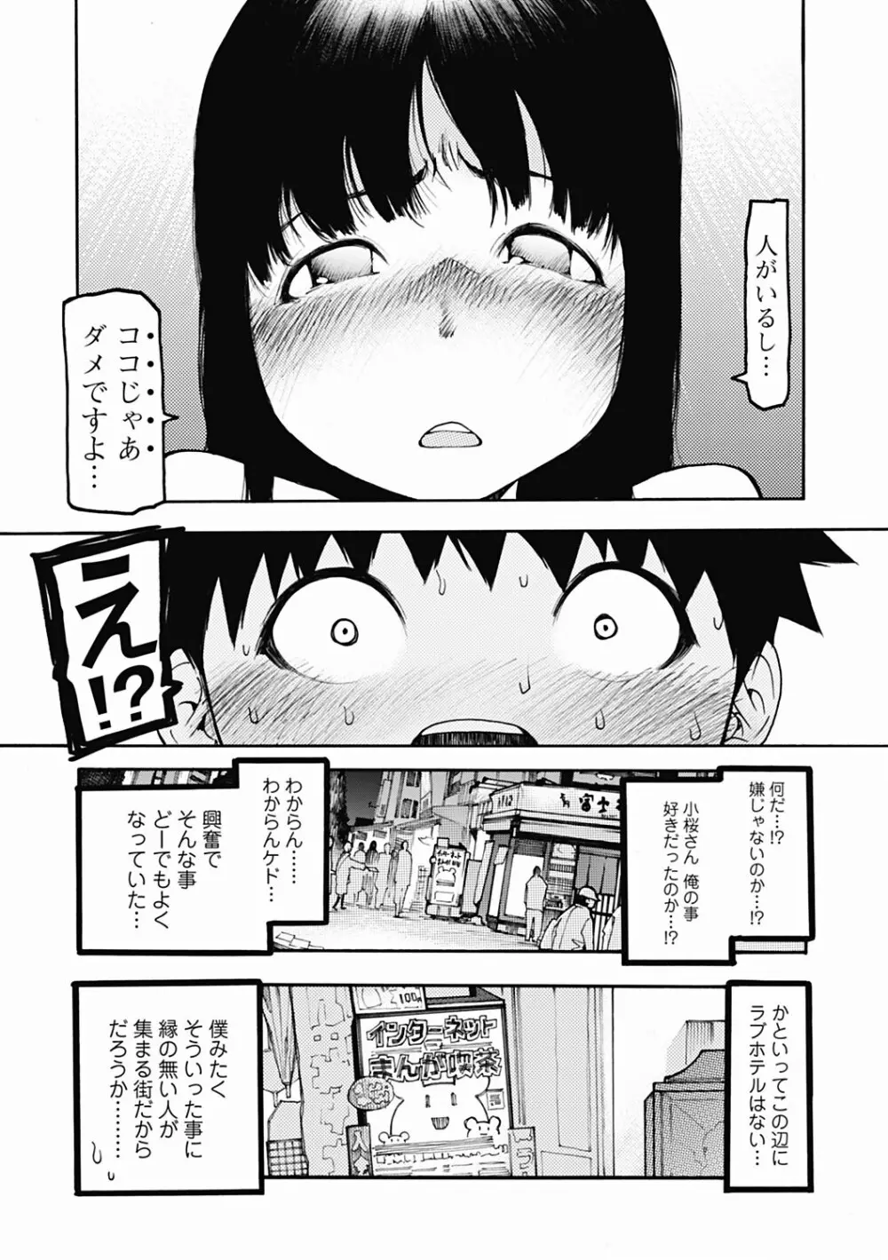 美少女革命 極 Road 2012-06 Vol.1 Page.109