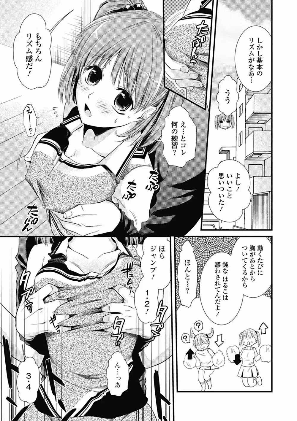 美少女革命 極 Road 2012-06 Vol.1 Page.119