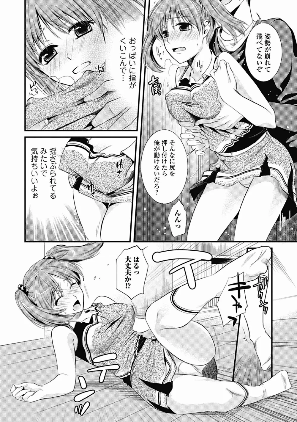 美少女革命 極 Road 2012-06 Vol.1 Page.120