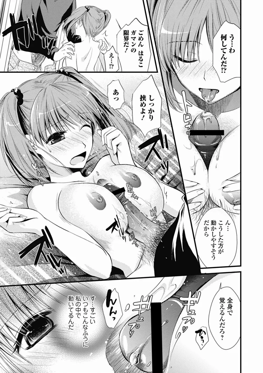 美少女革命 極 Road 2012-06 Vol.1 Page.123