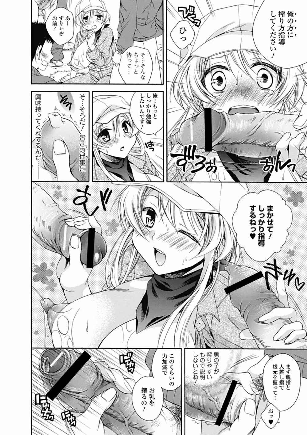 美少女革命 極 Road 2012-06 Vol.1 Page.146