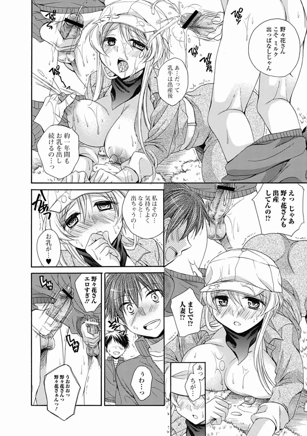 美少女革命 極 Road 2012-06 Vol.1 Page.148