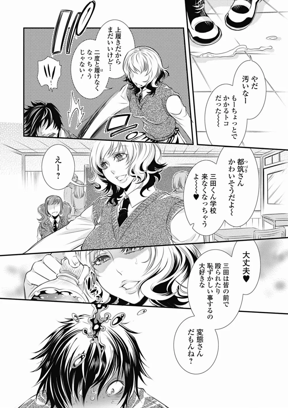 美少女革命 極 Road 2012-06 Vol.1 Page.158