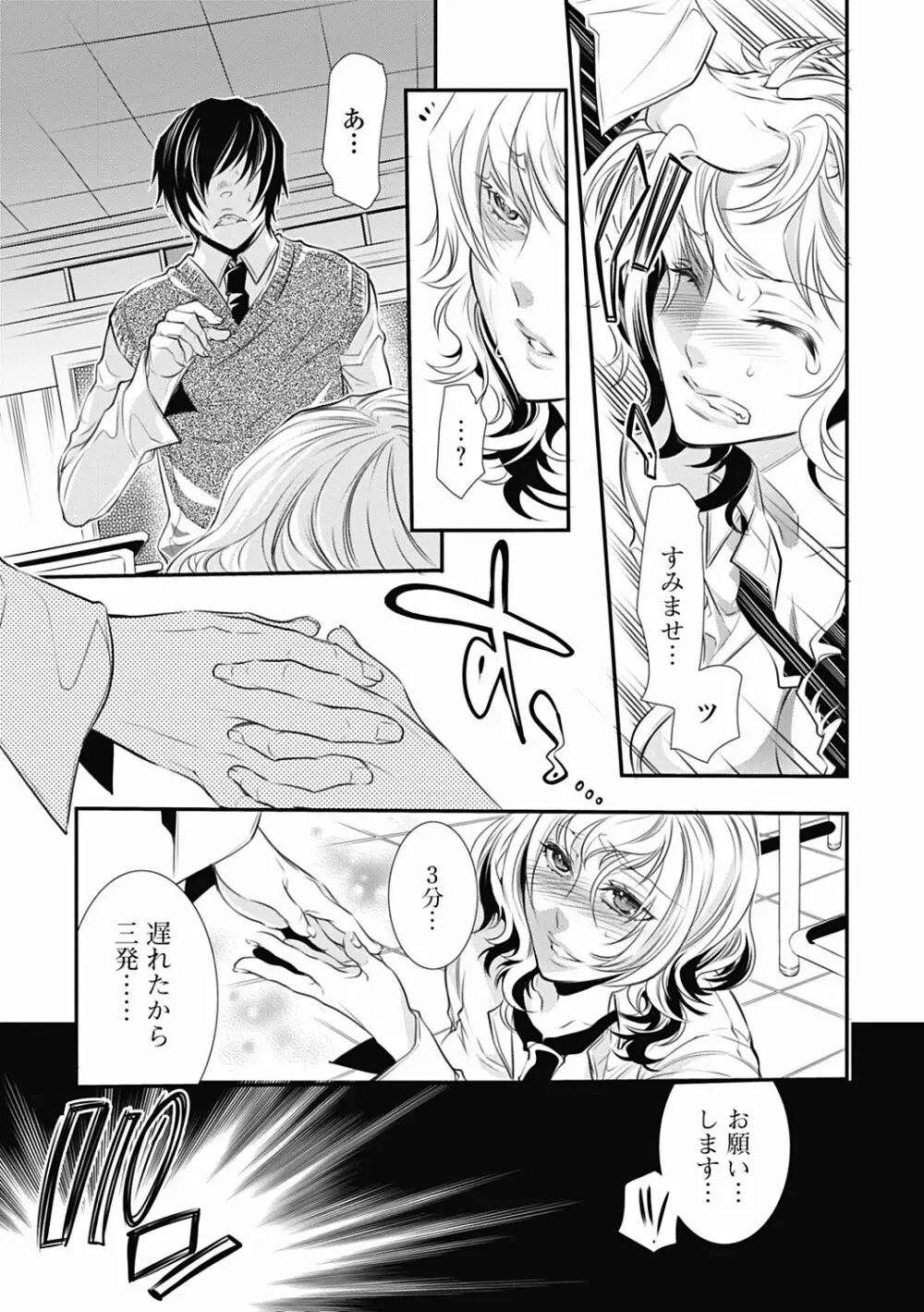 美少女革命 極 Road 2012-06 Vol.1 Page.161