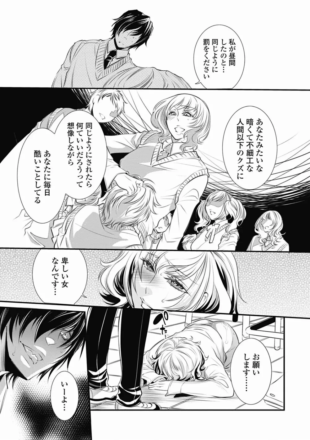 美少女革命 極 Road 2012-06 Vol.1 Page.163