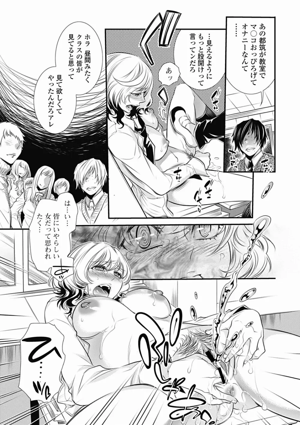 美少女革命 極 Road 2012-06 Vol.1 Page.165