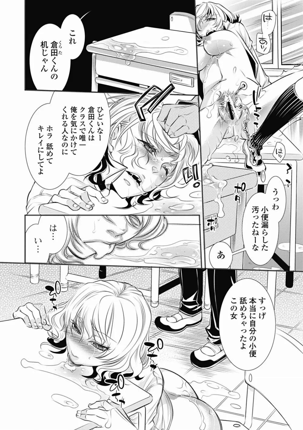 美少女革命 極 Road 2012-06 Vol.1 Page.166