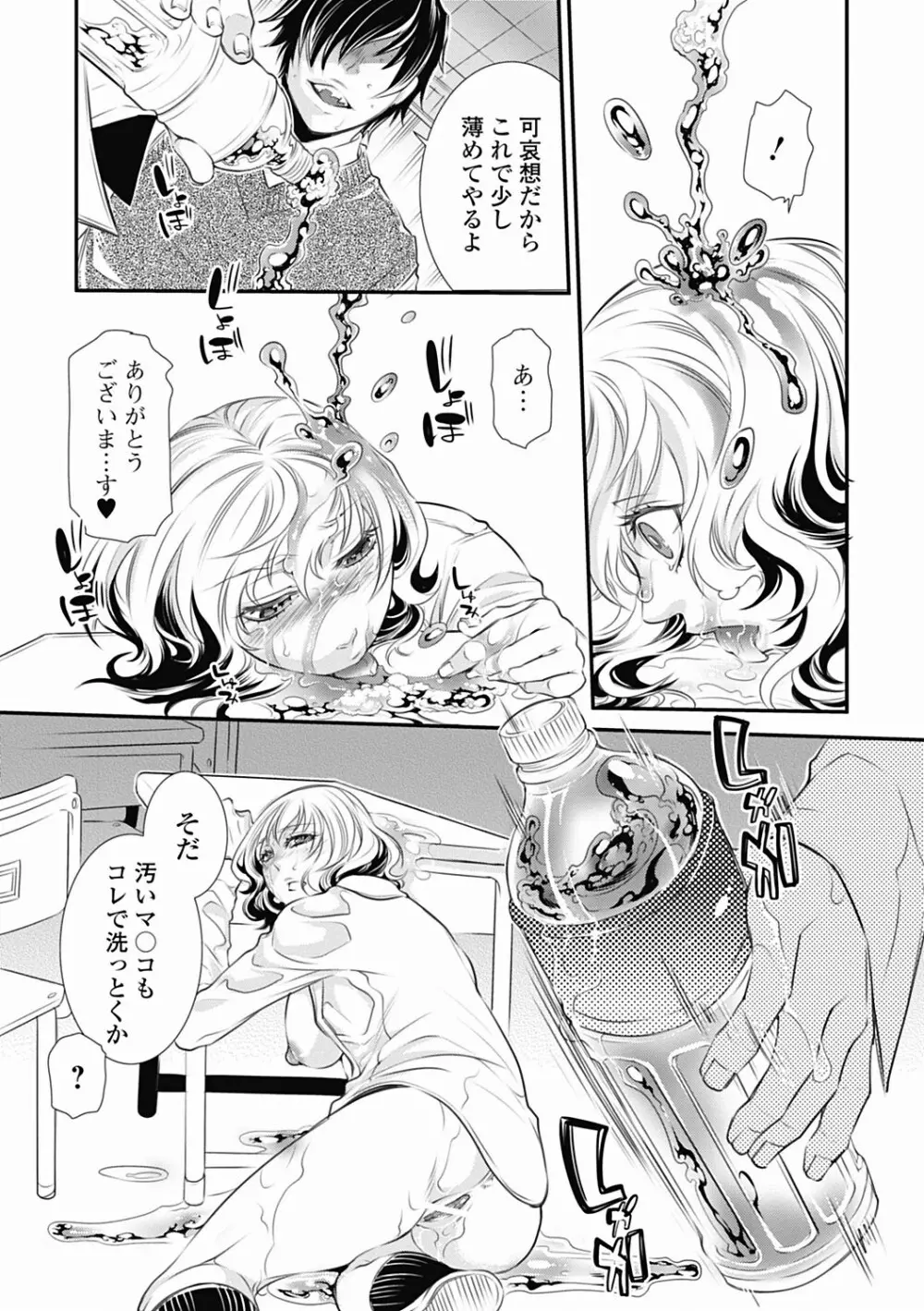 美少女革命 極 Road 2012-06 Vol.1 Page.167