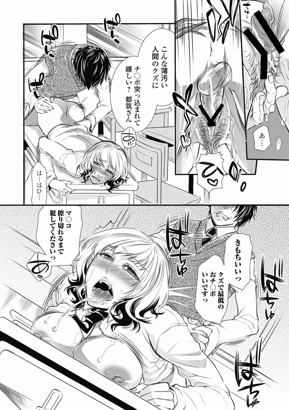 美少女革命 極 Road 2012-06 Vol.1 Page.170