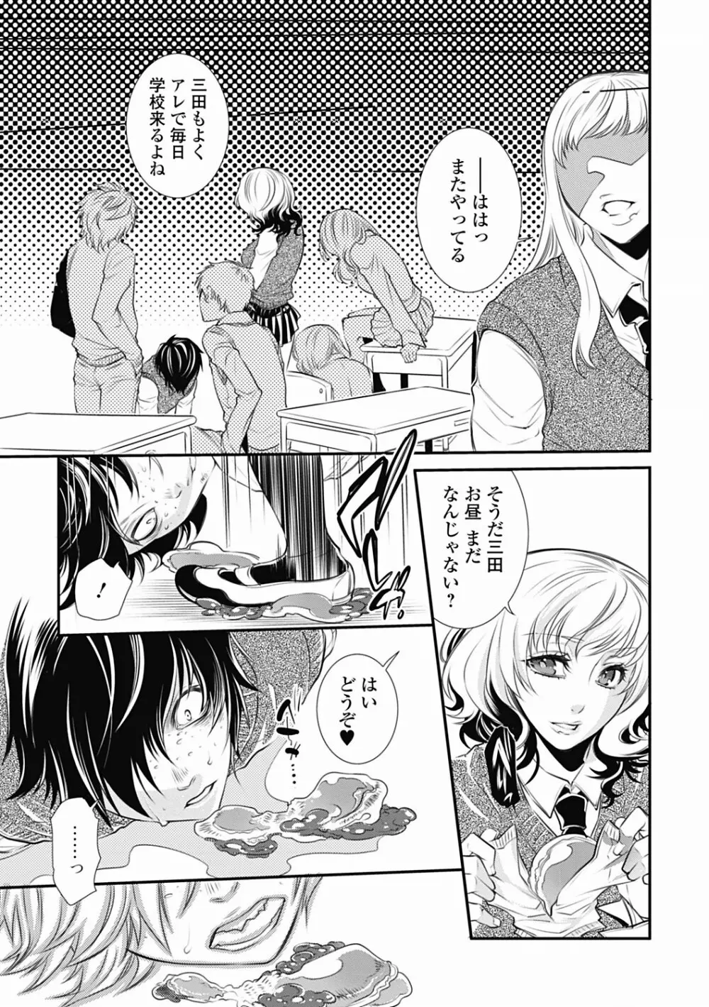 美少女革命 極 Road 2012-06 Vol.1 Page.175