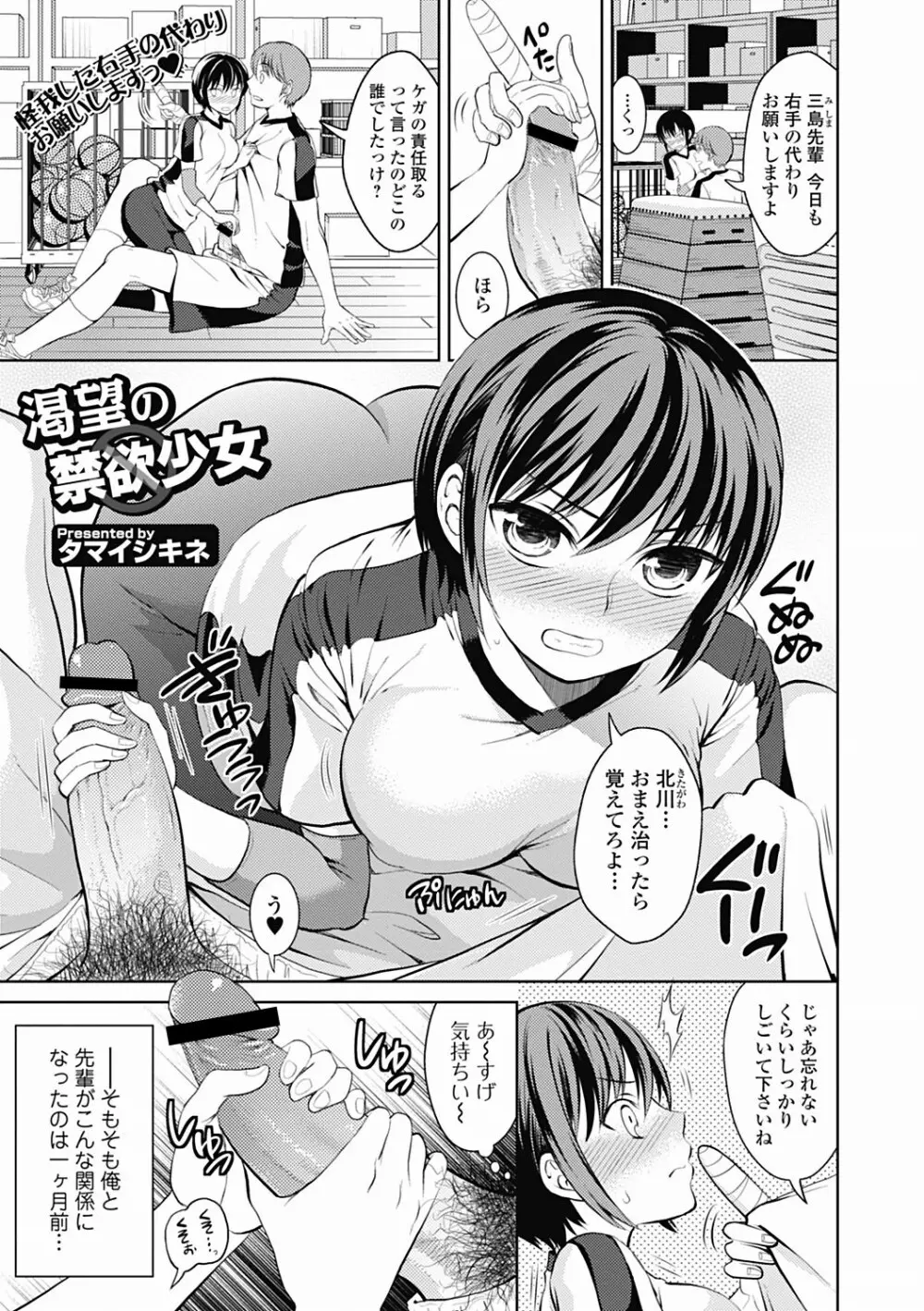 美少女革命 極 Road 2012-06 Vol.1 Page.177