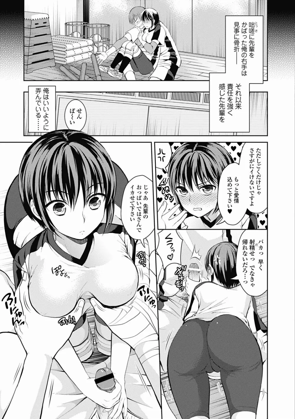 美少女革命 極 Road 2012-06 Vol.1 Page.179