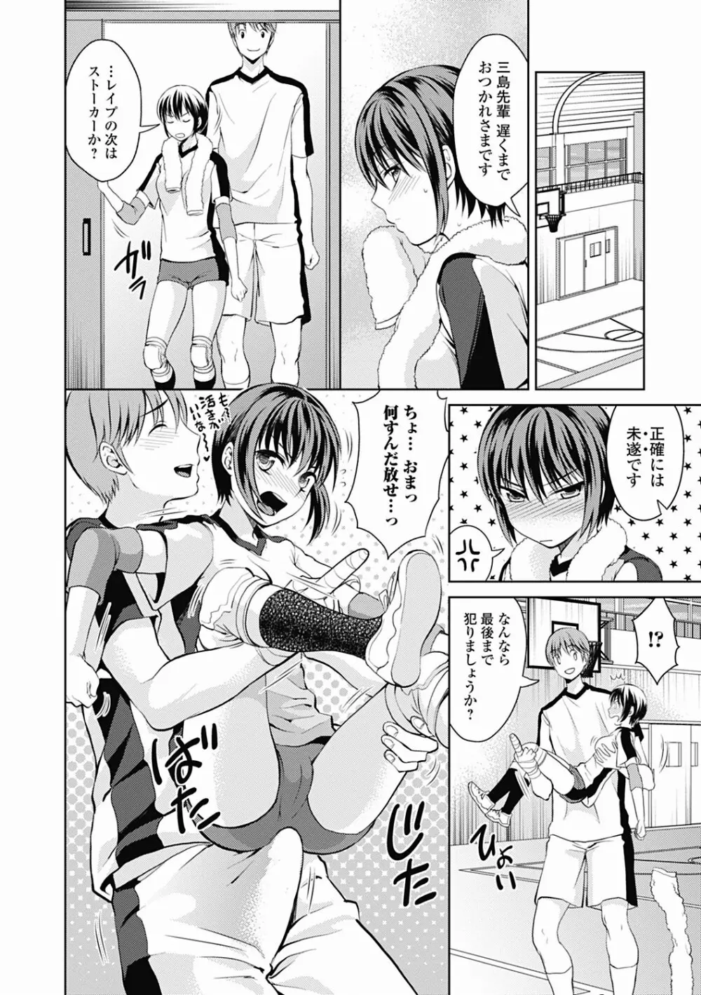 美少女革命 極 Road 2012-06 Vol.1 Page.186