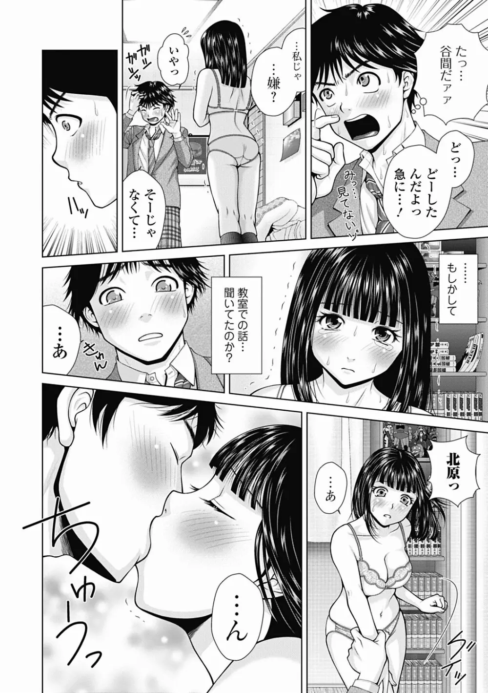 美少女革命 極 Road 2012-06 Vol.1 Page.220