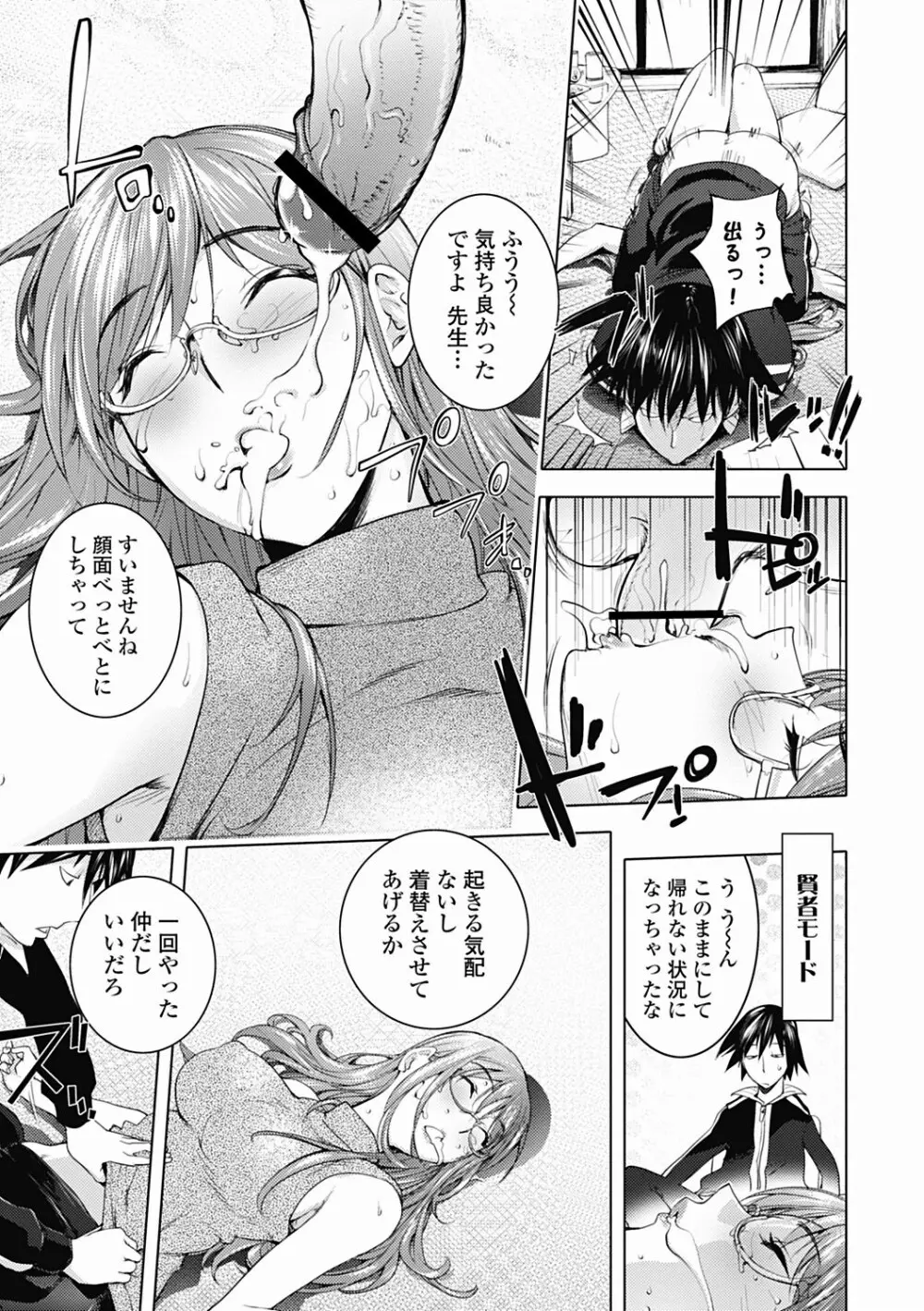 美少女革命 極 Road 2012-06 Vol.1 Page.53