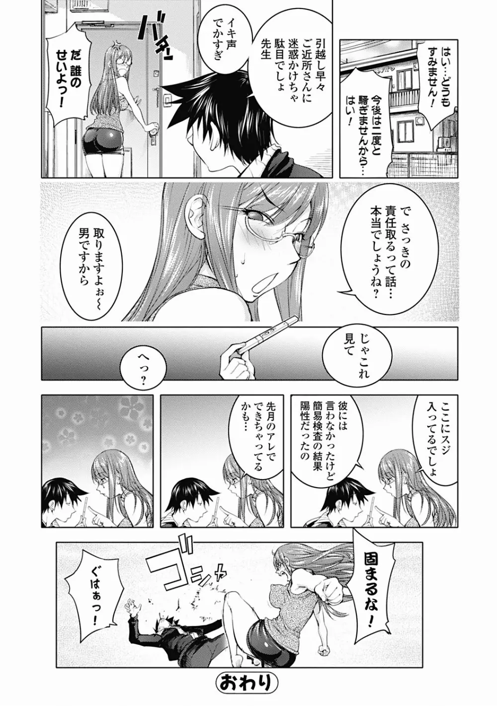 美少女革命 極 Road 2012-06 Vol.1 Page.62