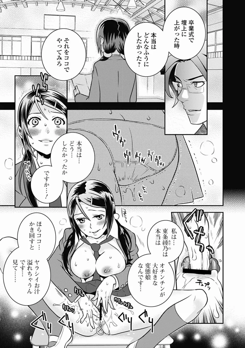 美少女革命 極 Road 2012-06 Vol.1 Page.89