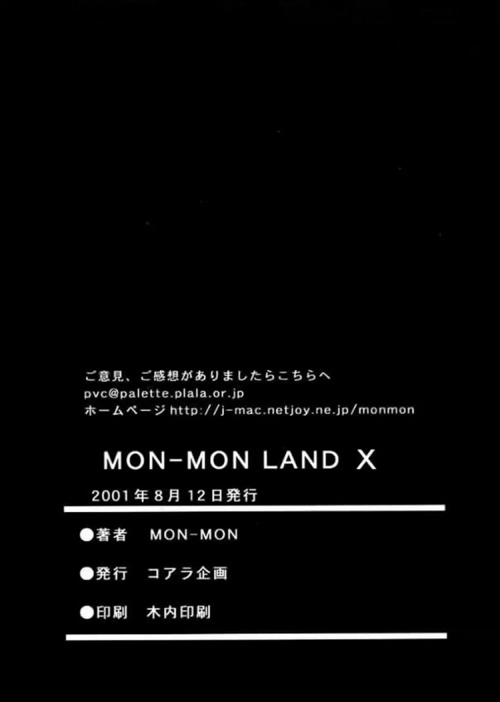 Mon-Mon Land X Page.41
