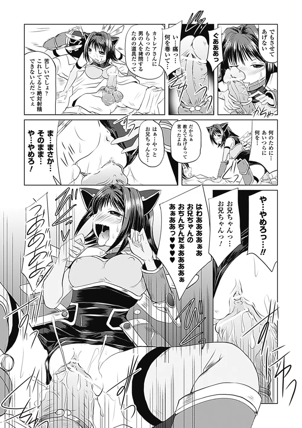 悪堕ち アンソロジーコミックス Vol.1 Page.58