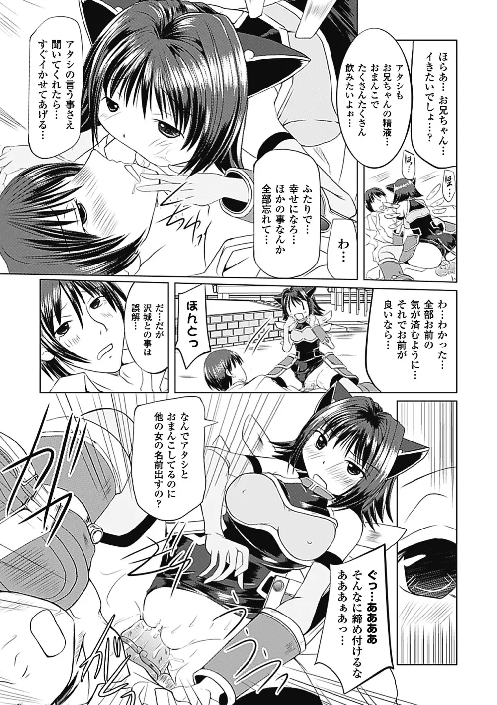 悪堕ち アンソロジーコミックス Vol.1 Page.61