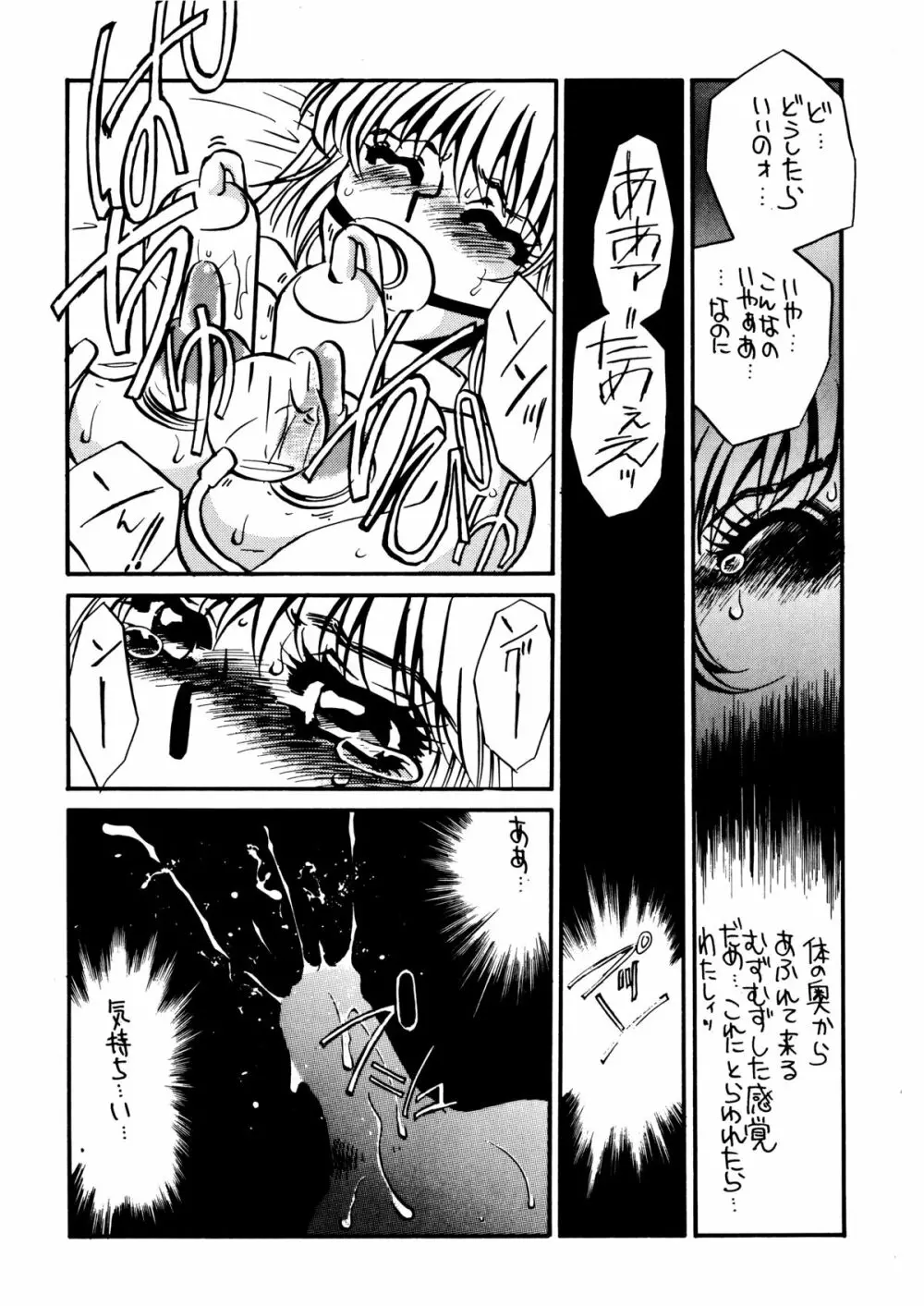 MAIDO総集編+α Page.35