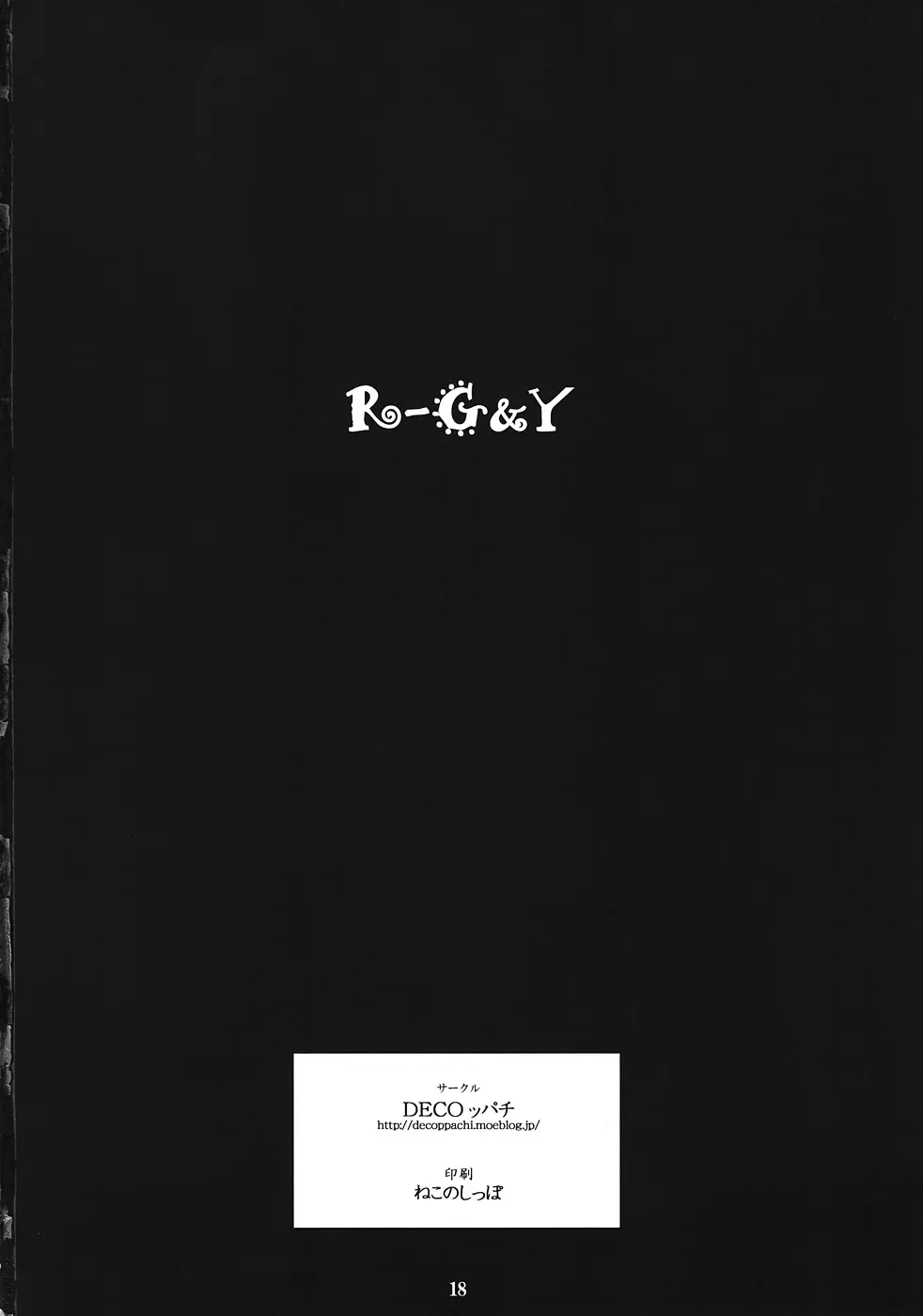 R-G&Y Page.17