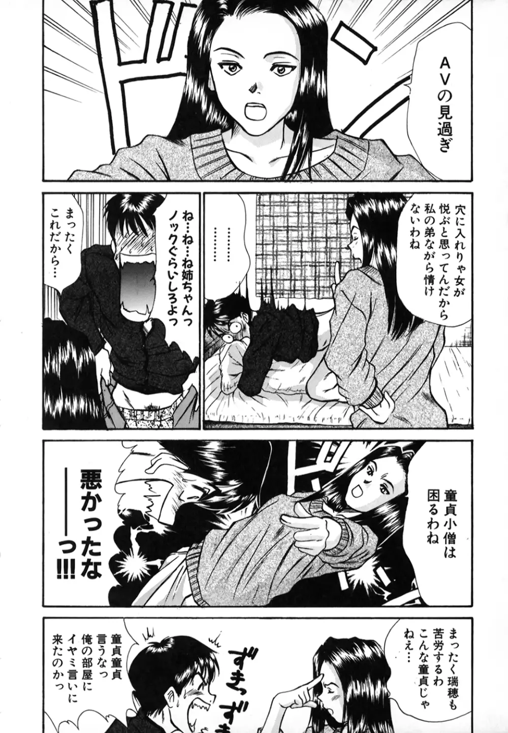 ぴったり!! 1 Page.11