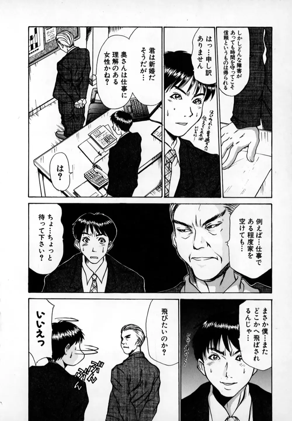 ぴったり!! 1 Page.141