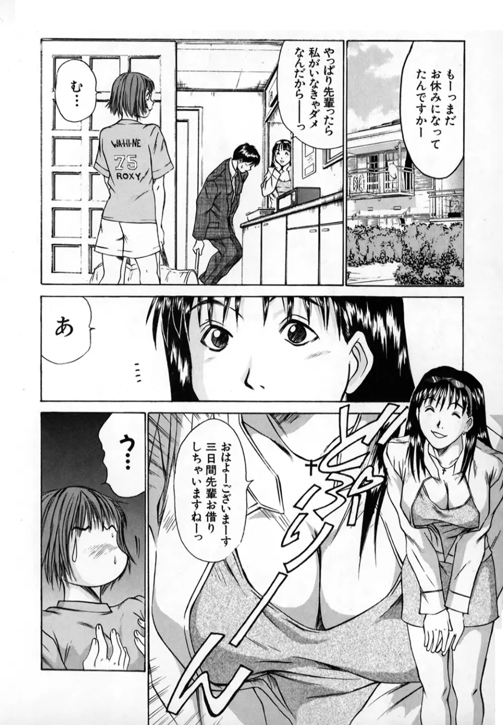 ぴったり!! 1 Page.165