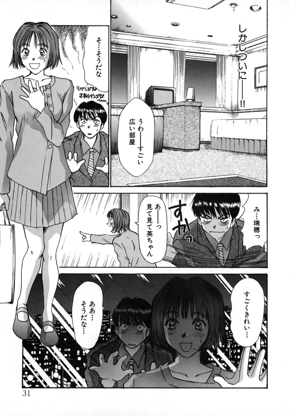 ぴったり!! 1 Page.30