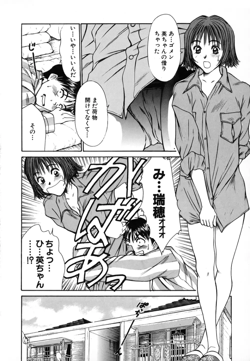 ぴったり!! 1 Page.43