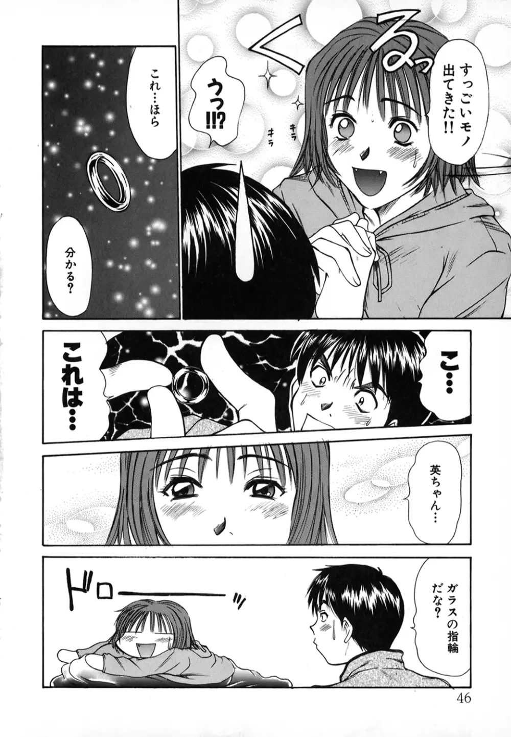 ぴったり!! 1 Page.45