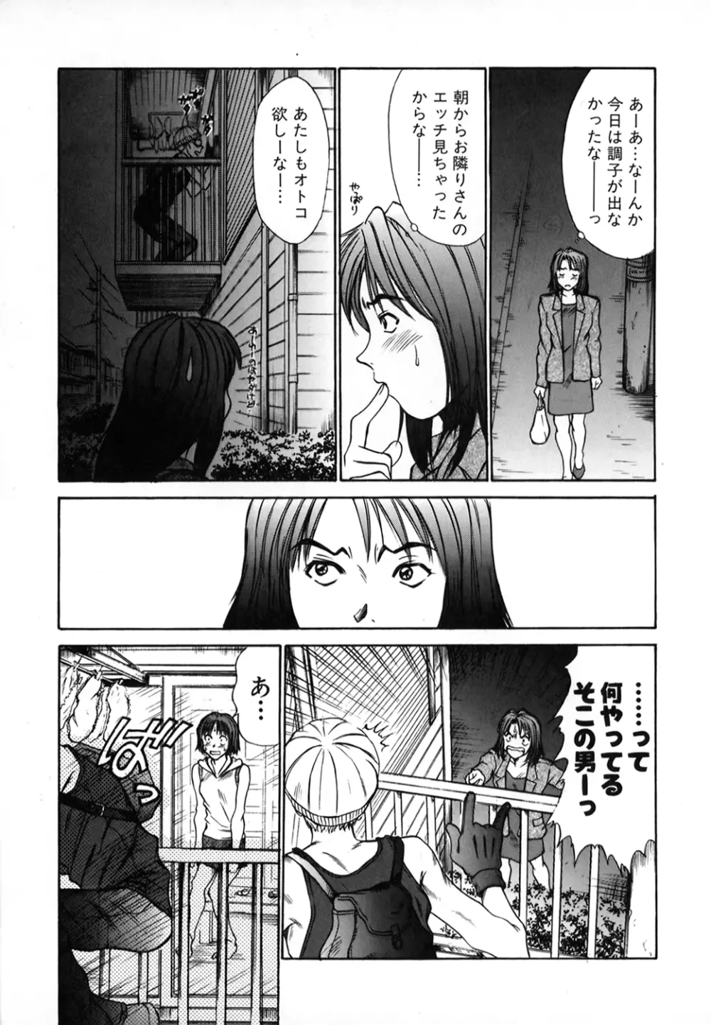 ぴったり!! 1 Page.80