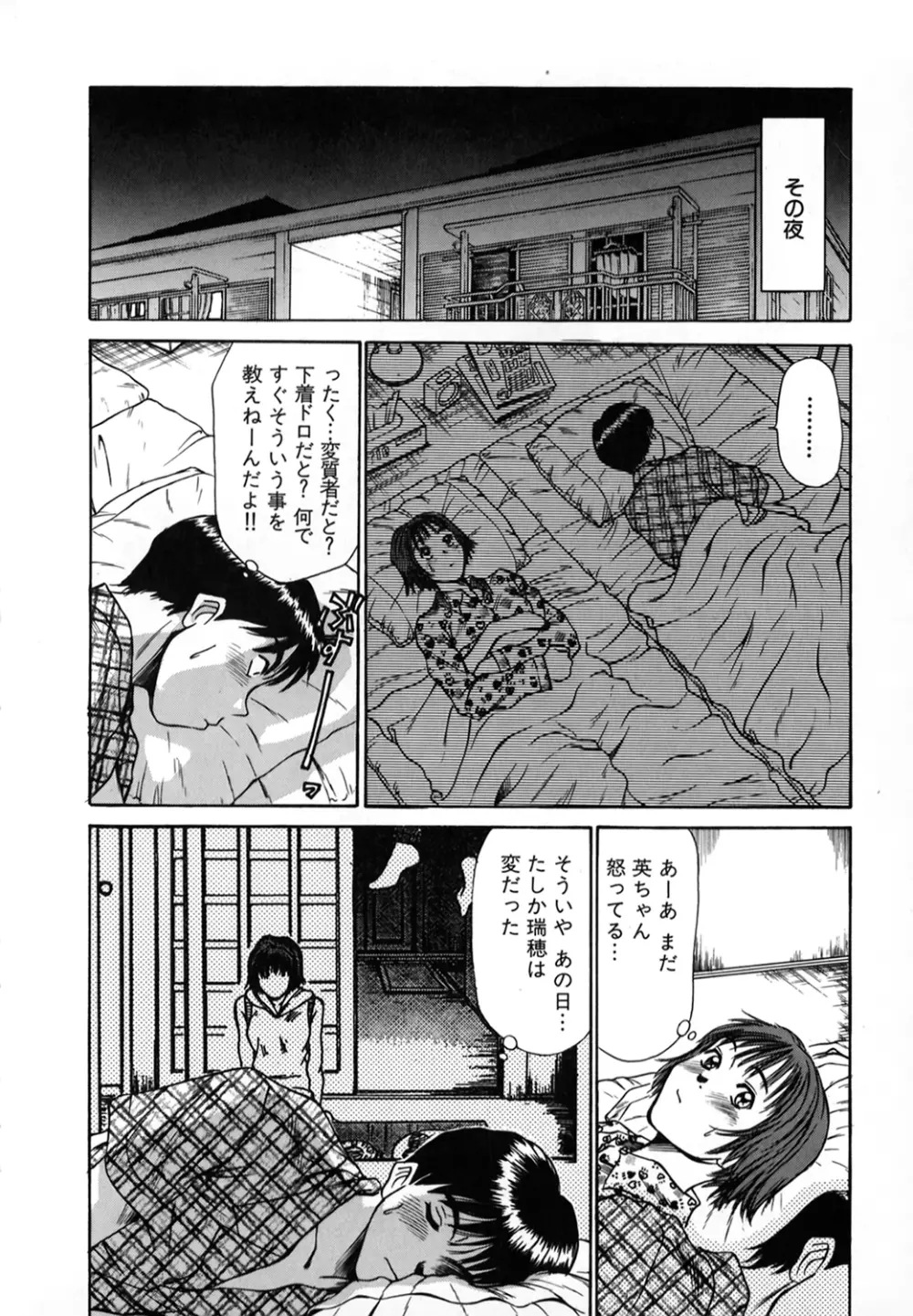 ぴったり!! 1 Page.93