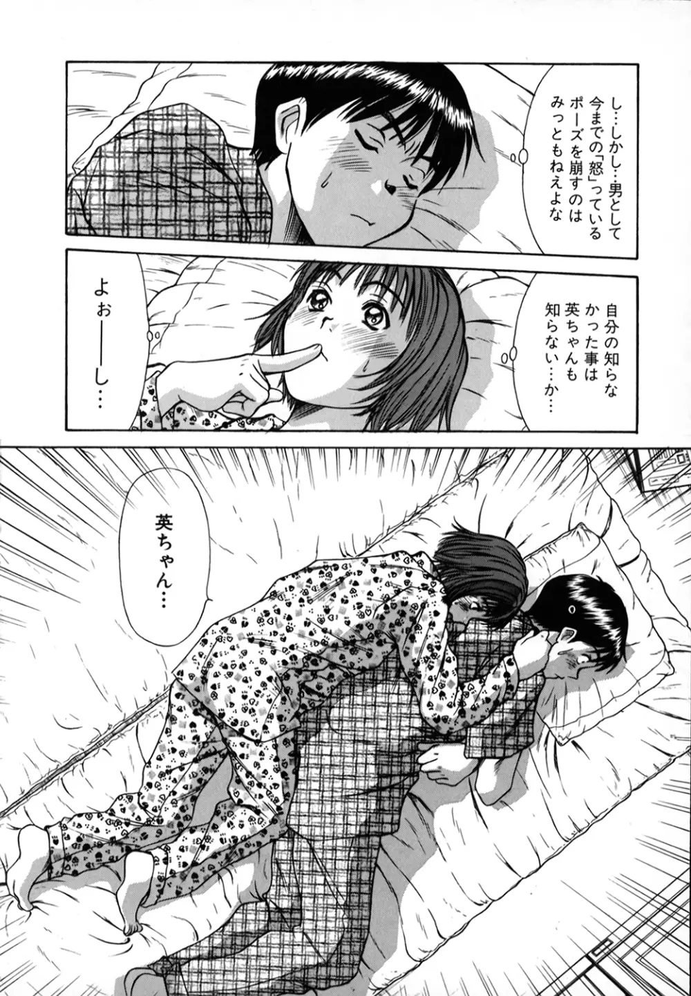 ぴったり!! 1 Page.95