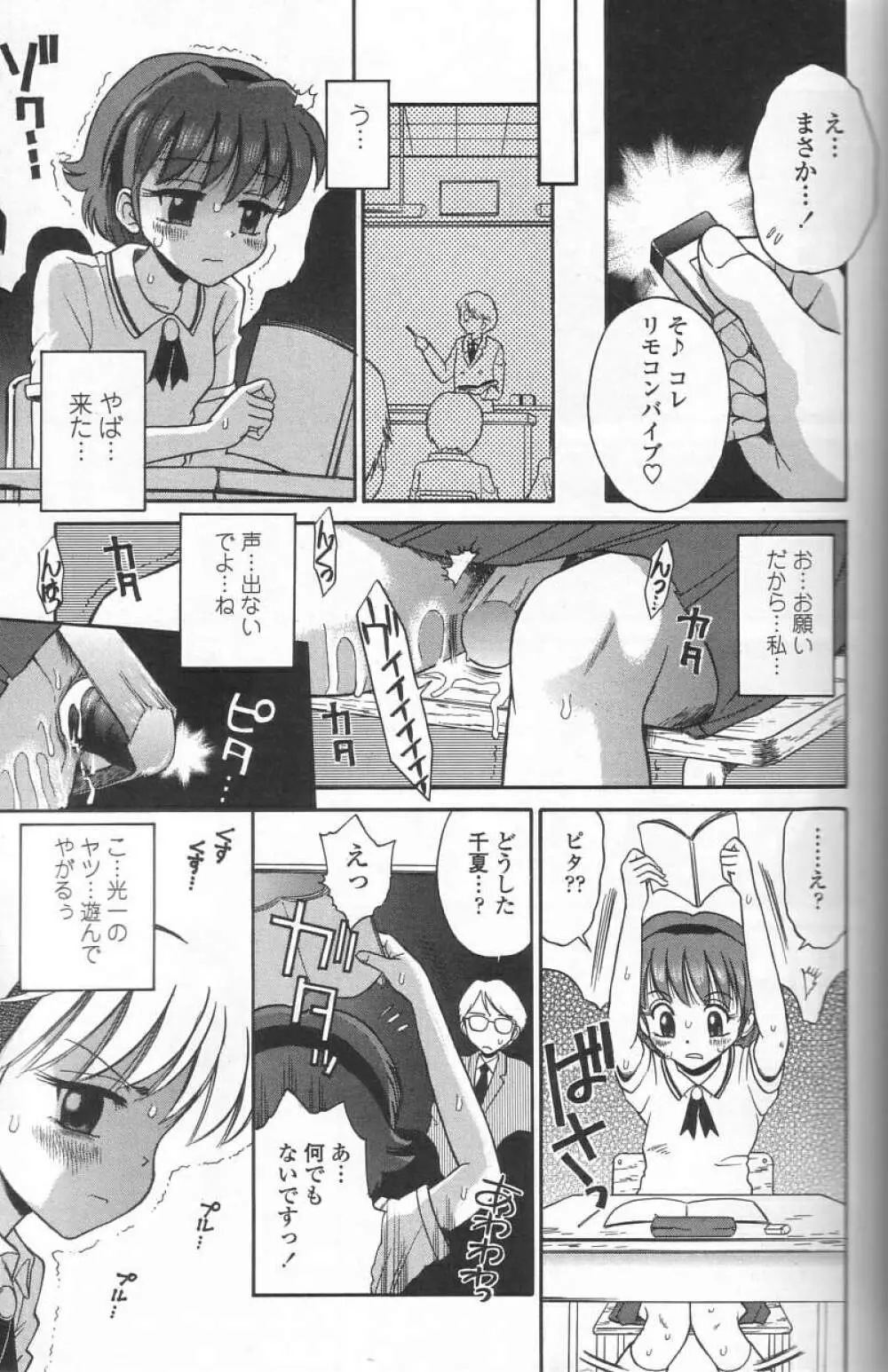 微乳少女主義 Page.127