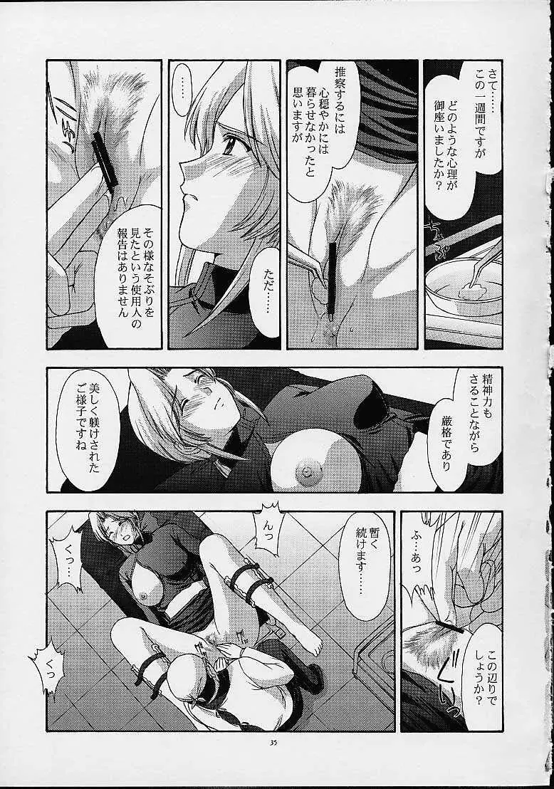 歌姫の肖像2 Page.34